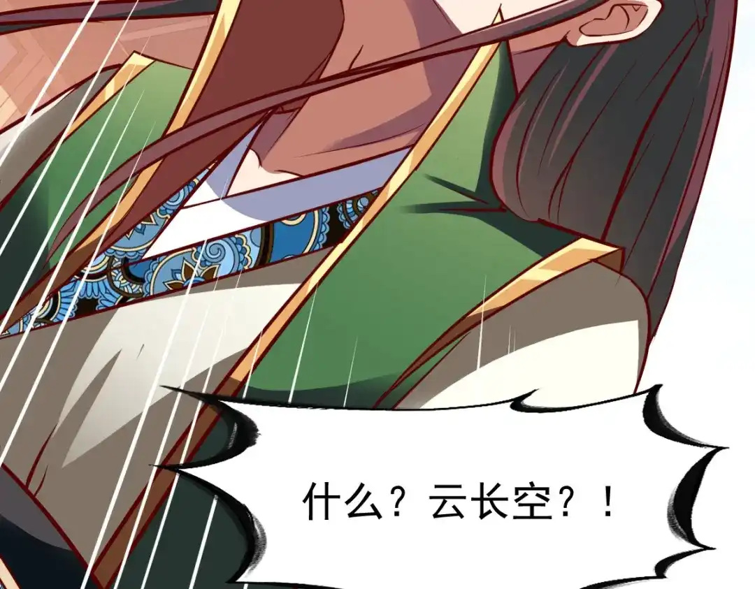 《战鼎》第214话 第25页