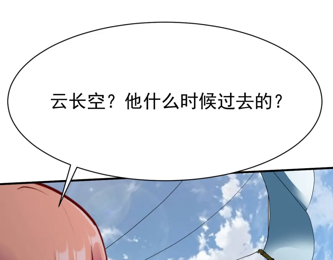 《战鼎》第214话 第27页