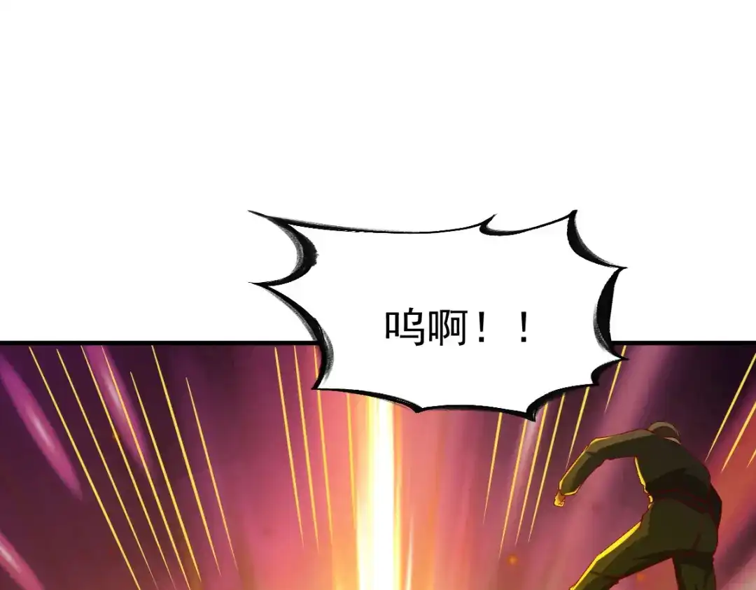 《战鼎》第214话 第38页