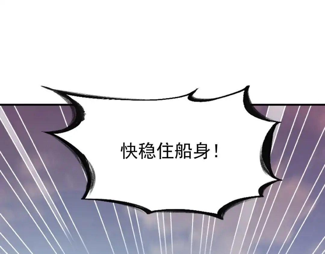 《战鼎》第214话 第42页