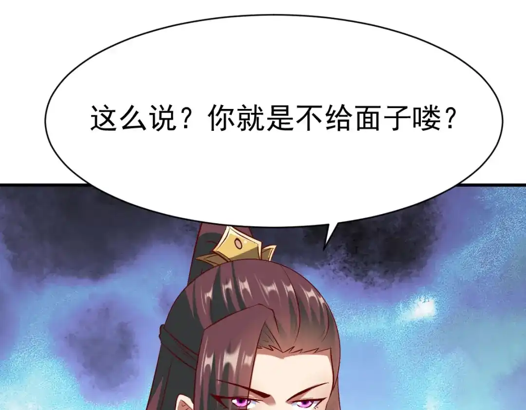 《战鼎》第214话 第17页