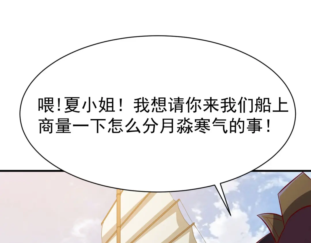 《战鼎》第214话 第10页