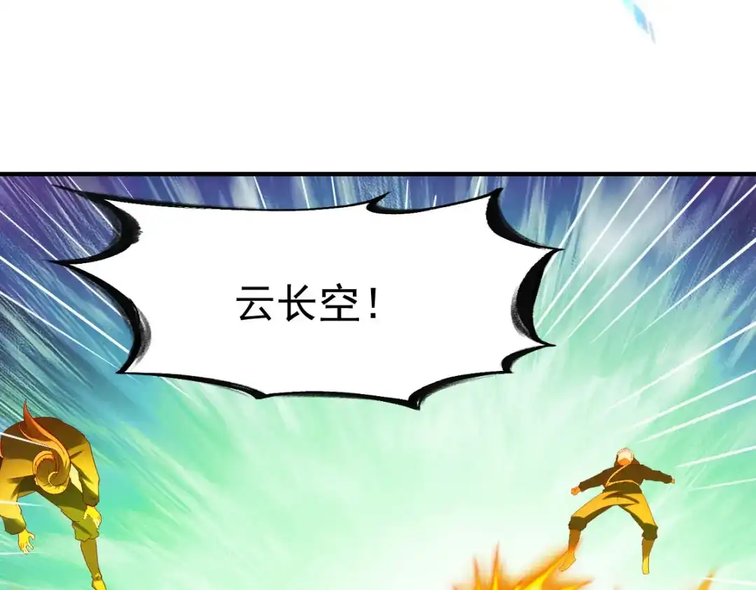 《战鼎》第214话 第52页