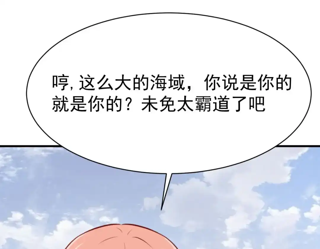 《战鼎》第214话 第3页