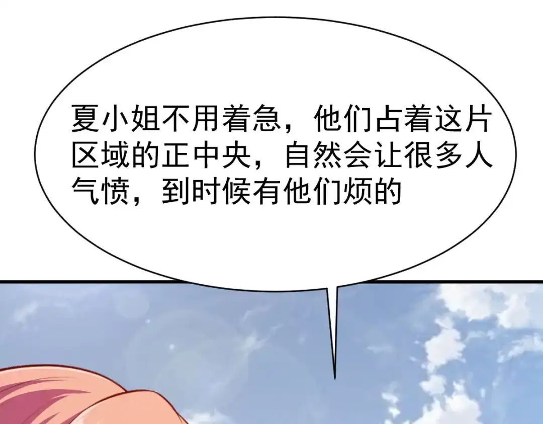 《战鼎》第214话 第6页