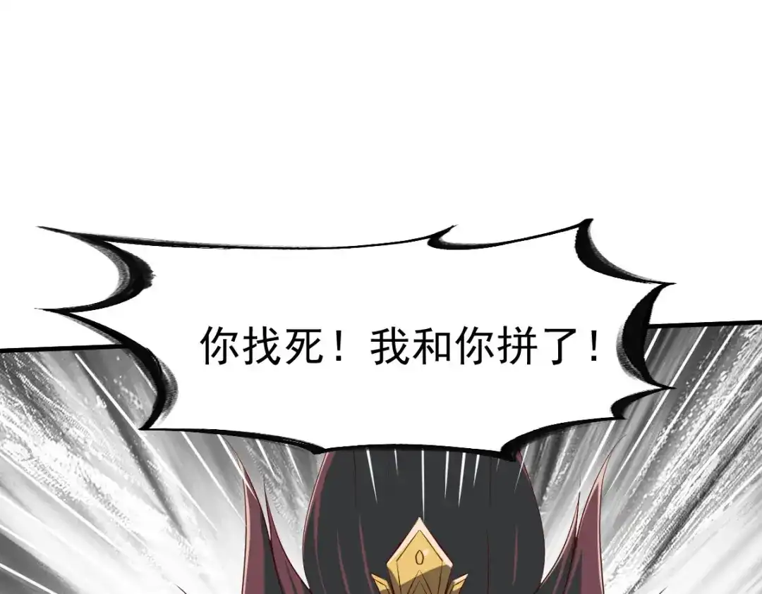 《战鼎》第214话 第55页