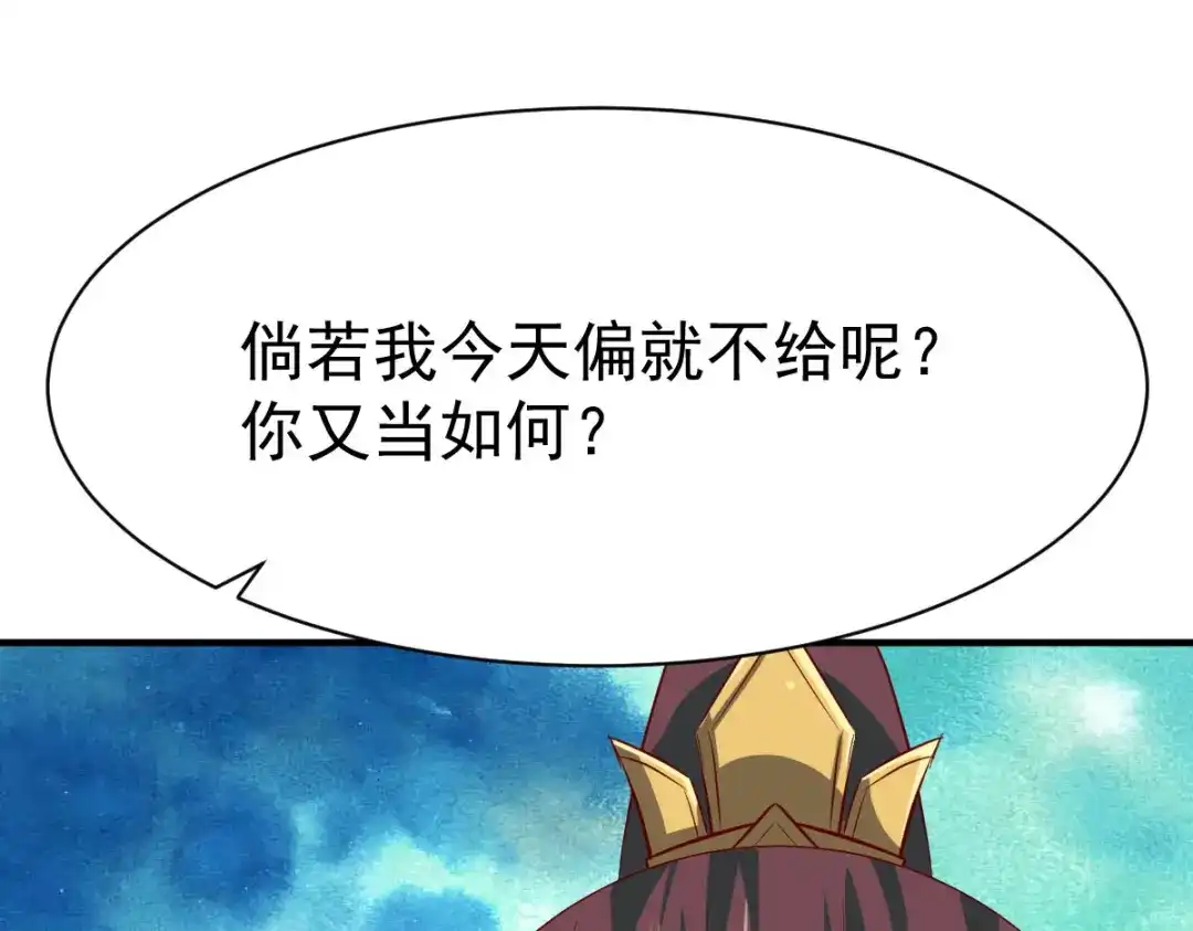 《战鼎》第214话 第20页