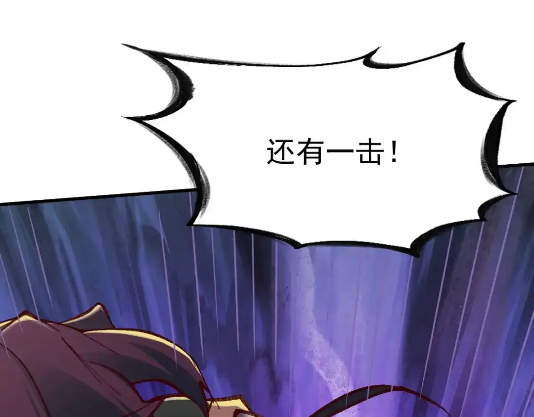 《战鼎》第215话 第31页