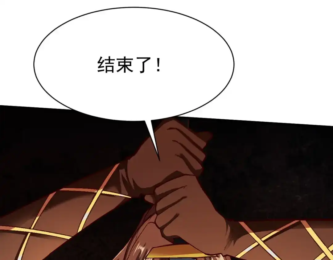 《战鼎》第215话 第42页