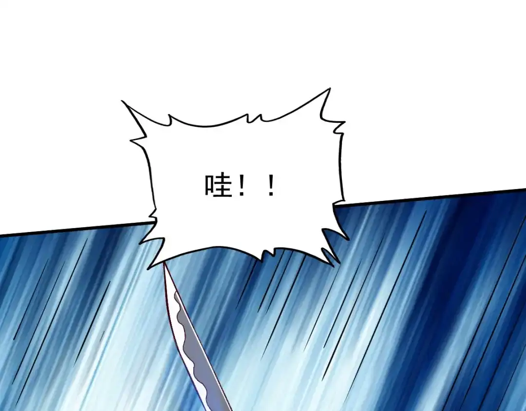 《战鼎》第215话 第24页