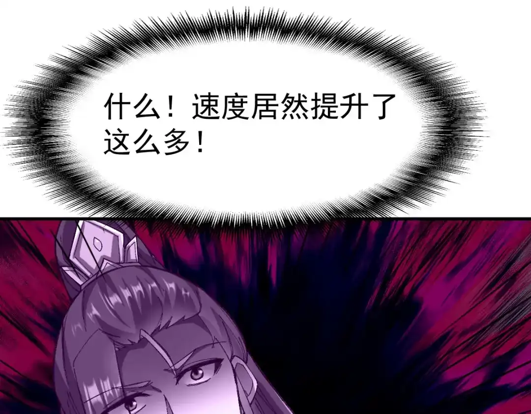 《战鼎》第215话 第21页