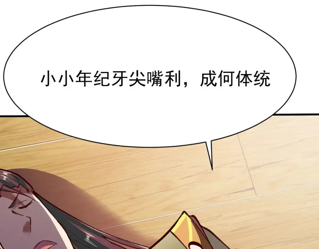 《战鼎》第215话 第57页