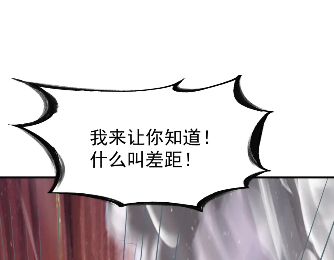 《战鼎》第215话 第15页