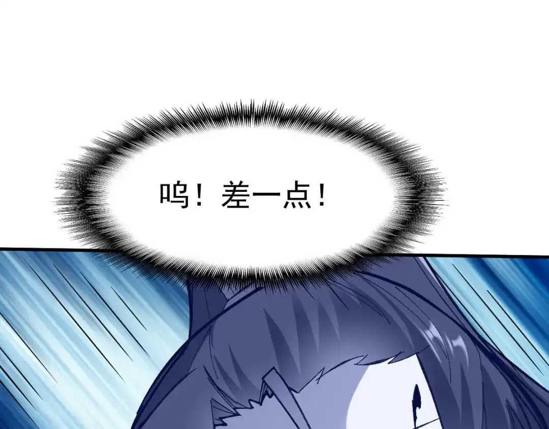 《战鼎》第215话 第28页
