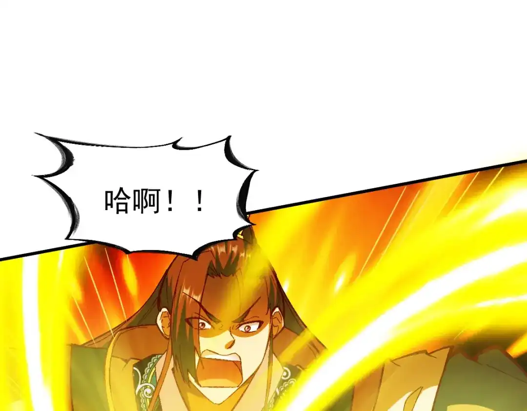 《战鼎》第215话 第38页