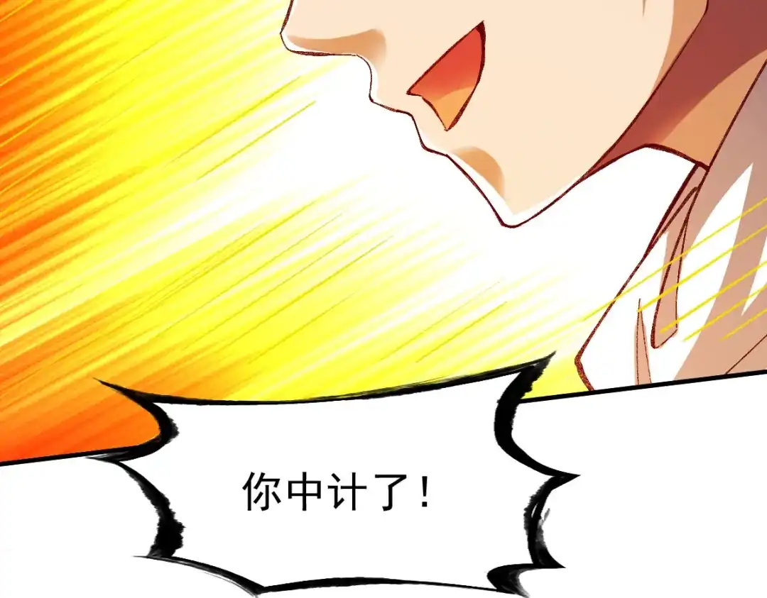 《战鼎》第215话 第36页