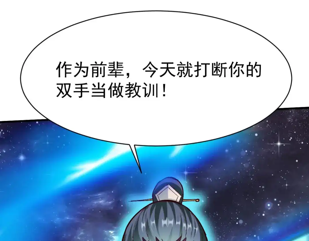 《战鼎》第215话 第60页