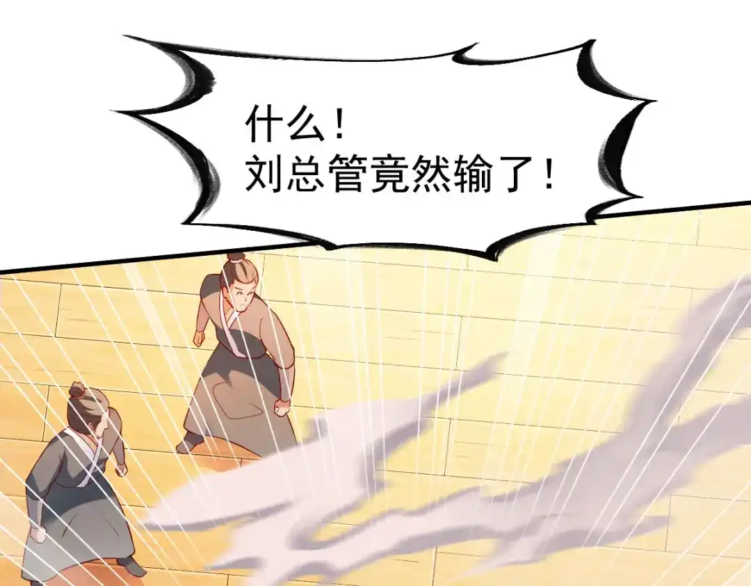 《战鼎》第216话 第61页