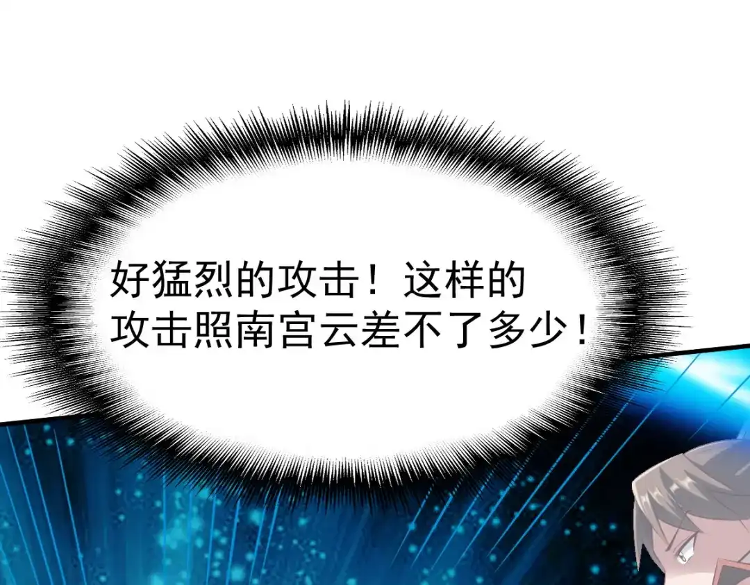 《战鼎》第216话 第22页