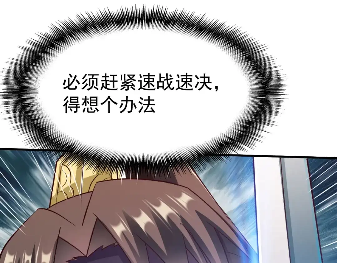 《战鼎》第216话 第26页