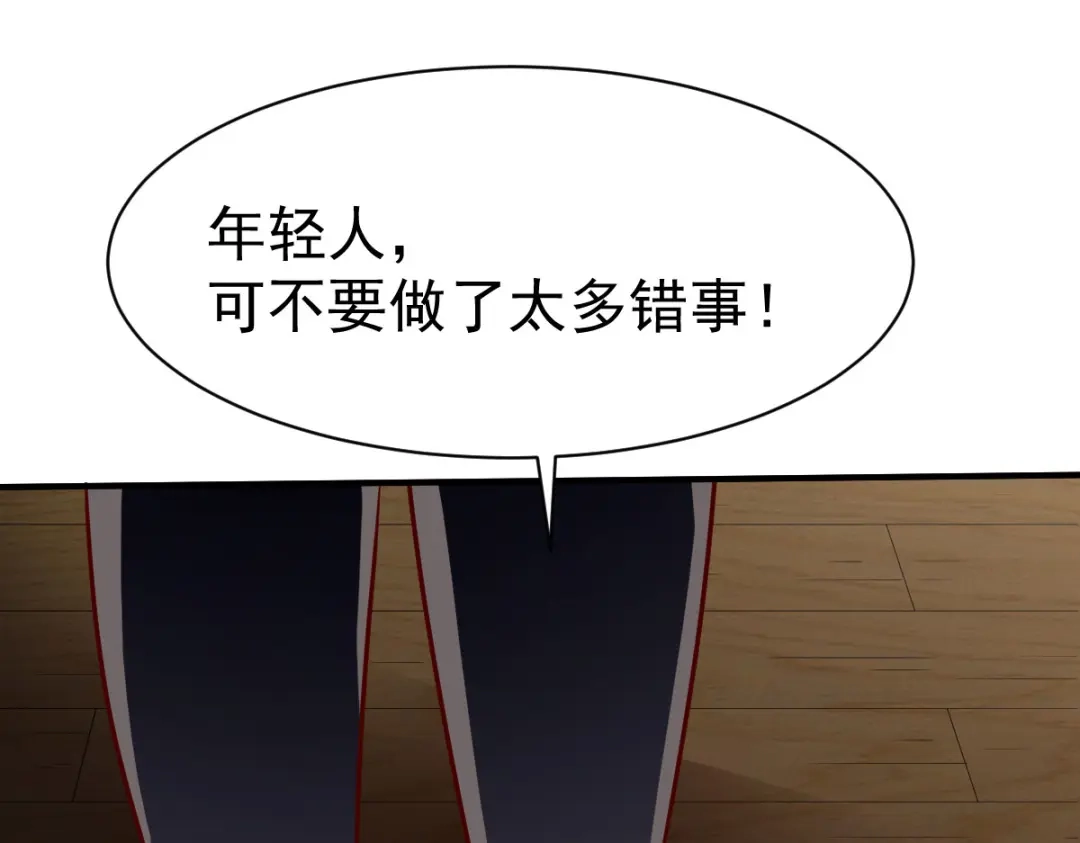 《战鼎》第216话 第64页