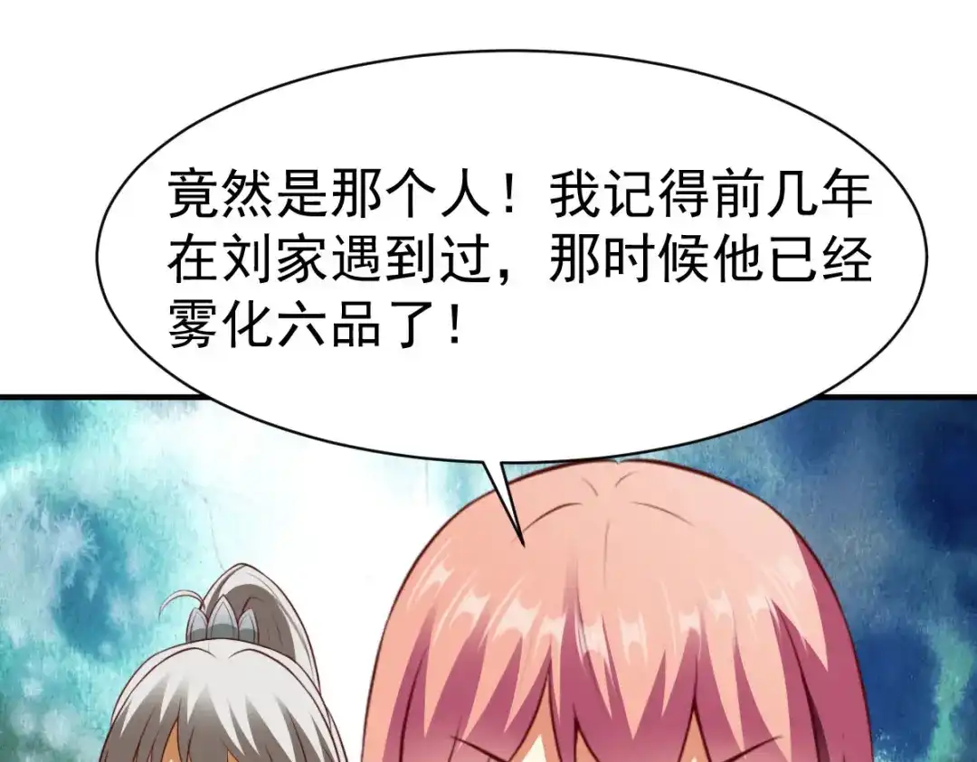 《战鼎》第216话 第3页