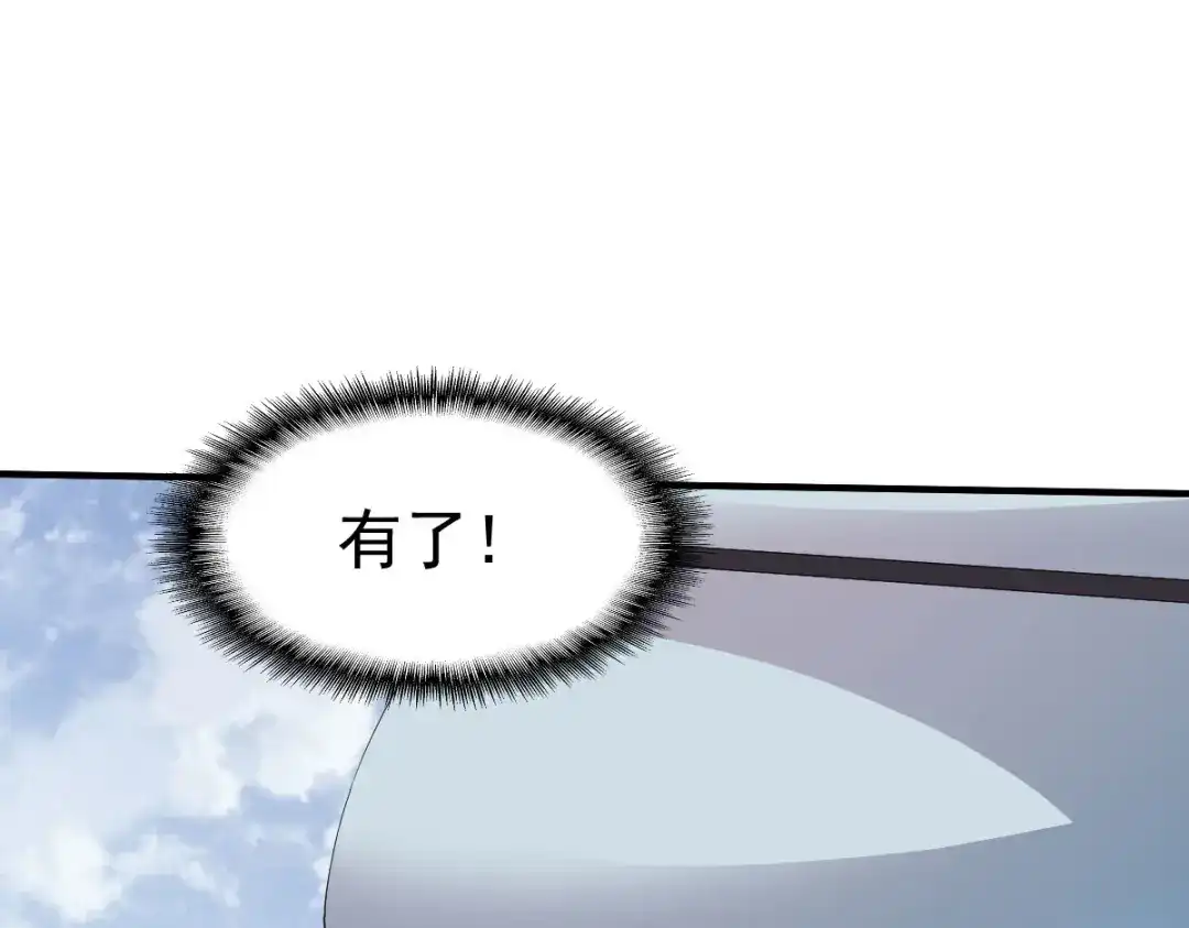 《战鼎》第216话 第29页