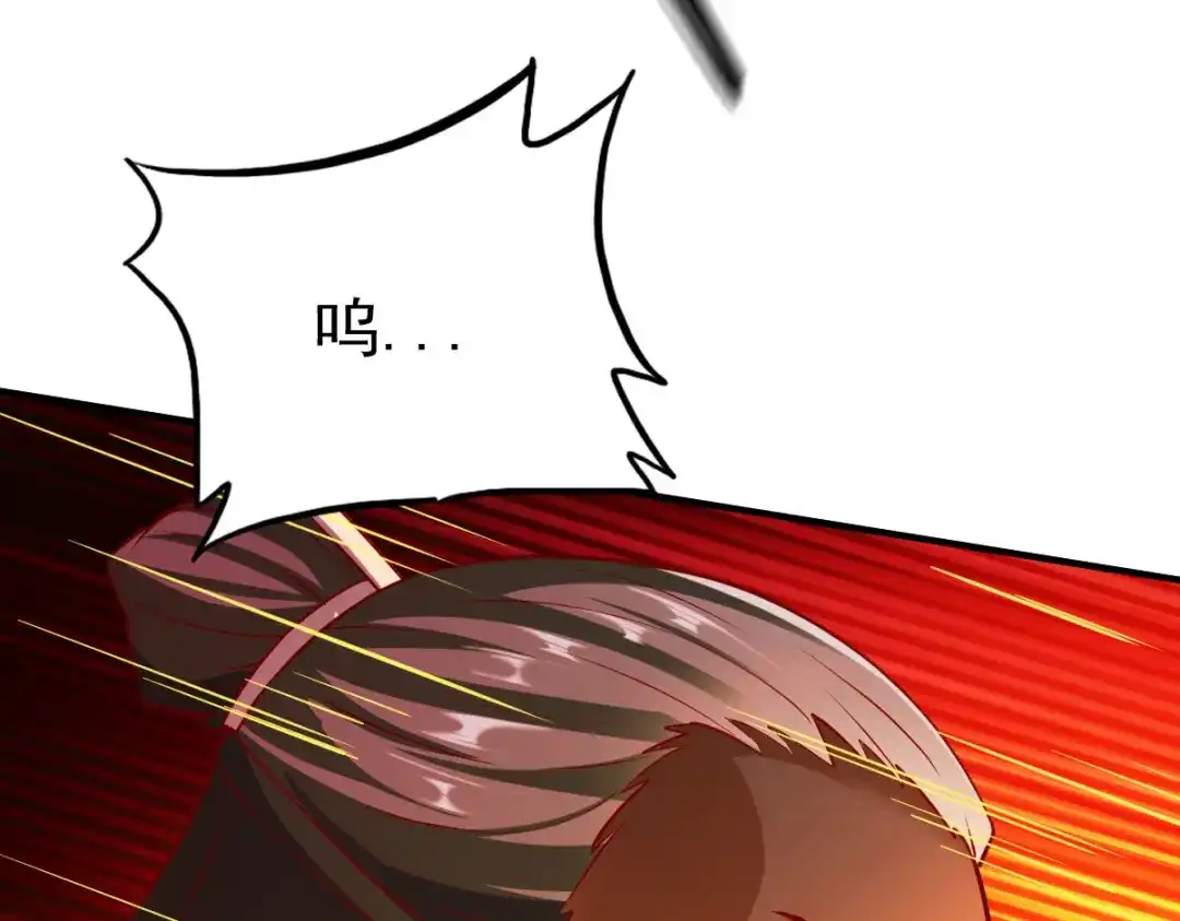 《战鼎》第216话 第57页