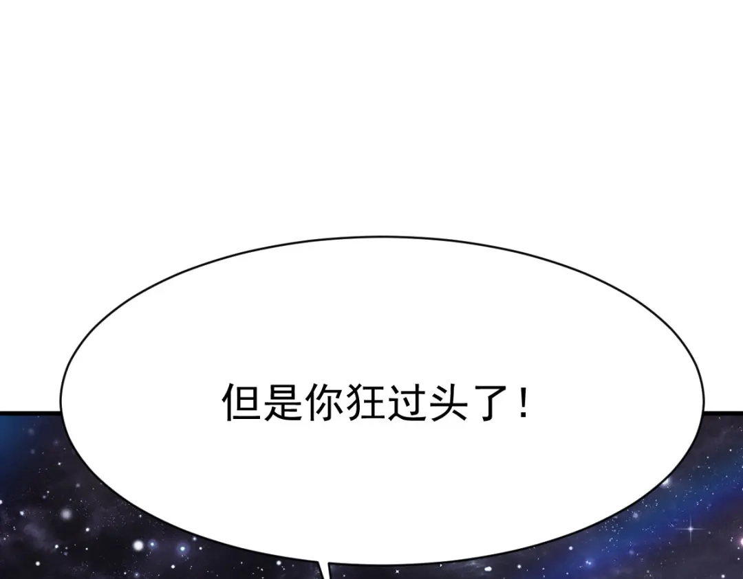 《战鼎》第216话 第14页