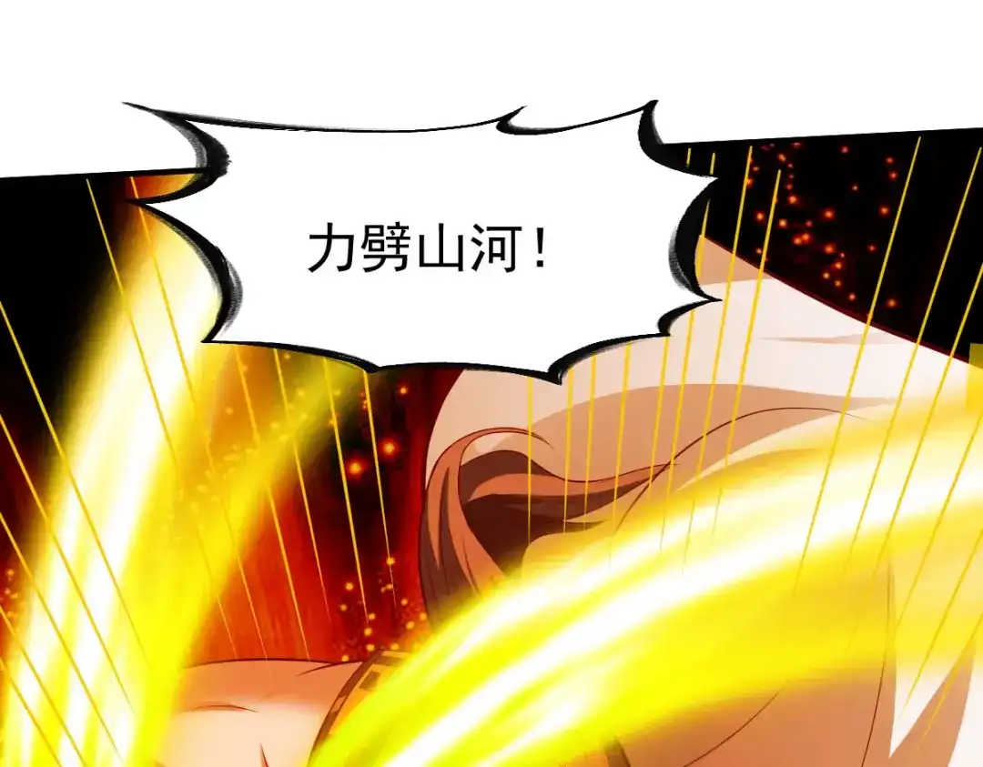 《战鼎》第216话 第37页