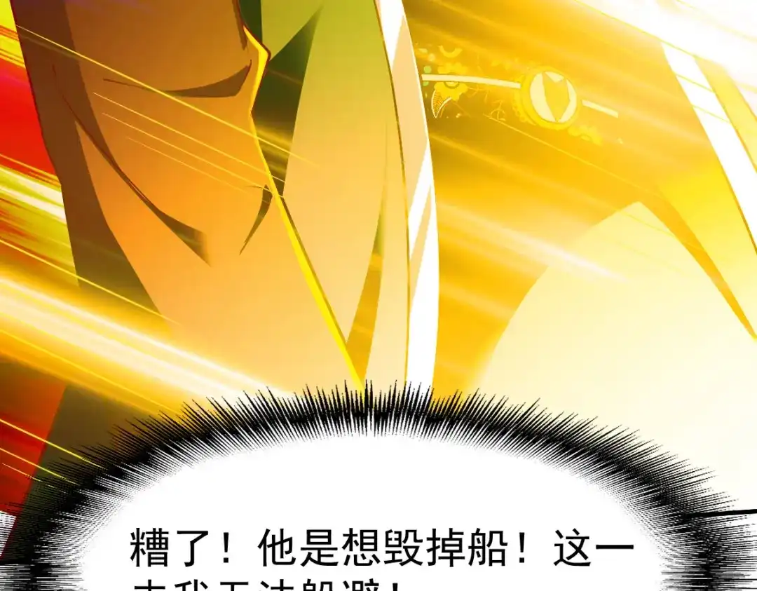 《战鼎》第216话 第47页