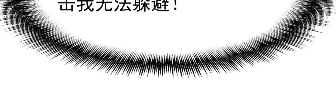 《战鼎》第216话 第48页