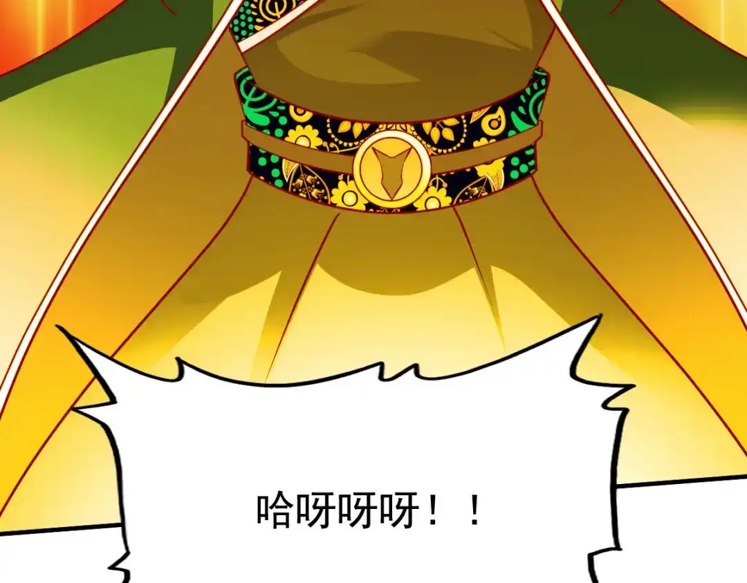 《战鼎》第216话 第51页