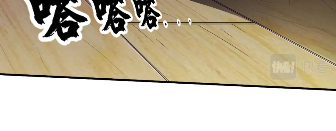 《战鼎》第217话 第5页