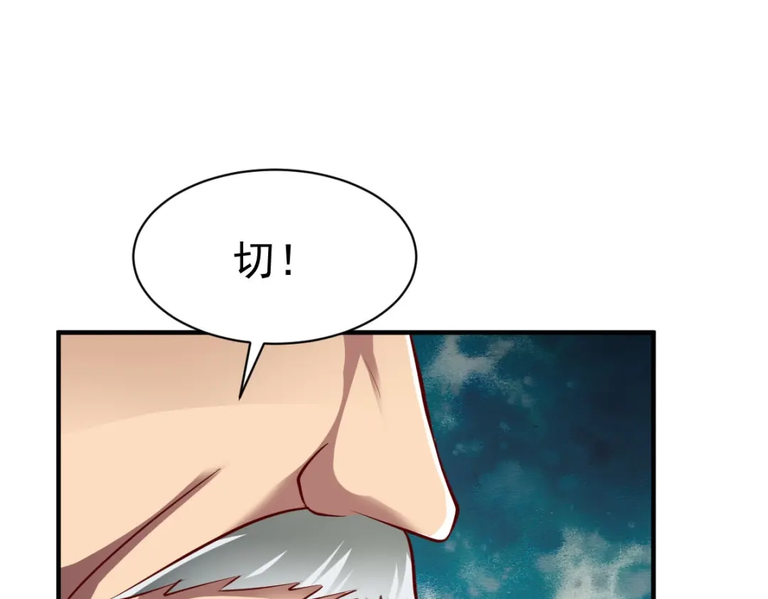 《战鼎》第217话 第56页