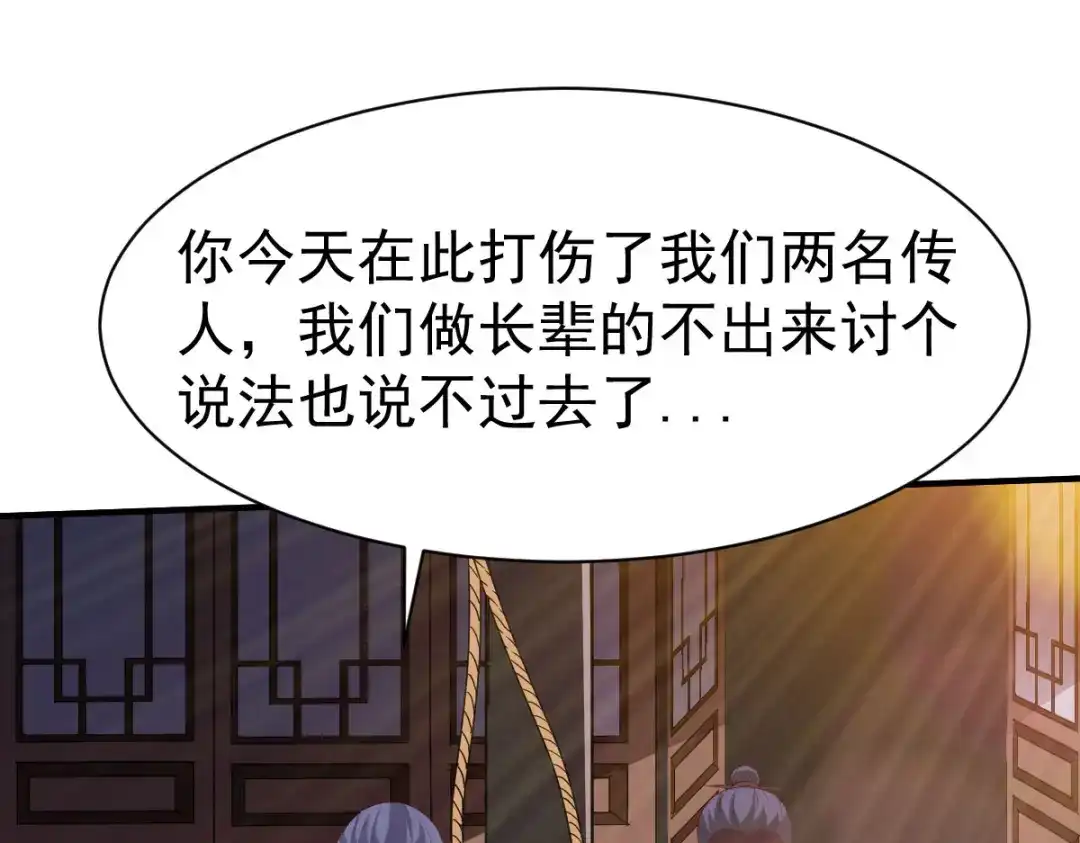 《战鼎》第217话 第21页