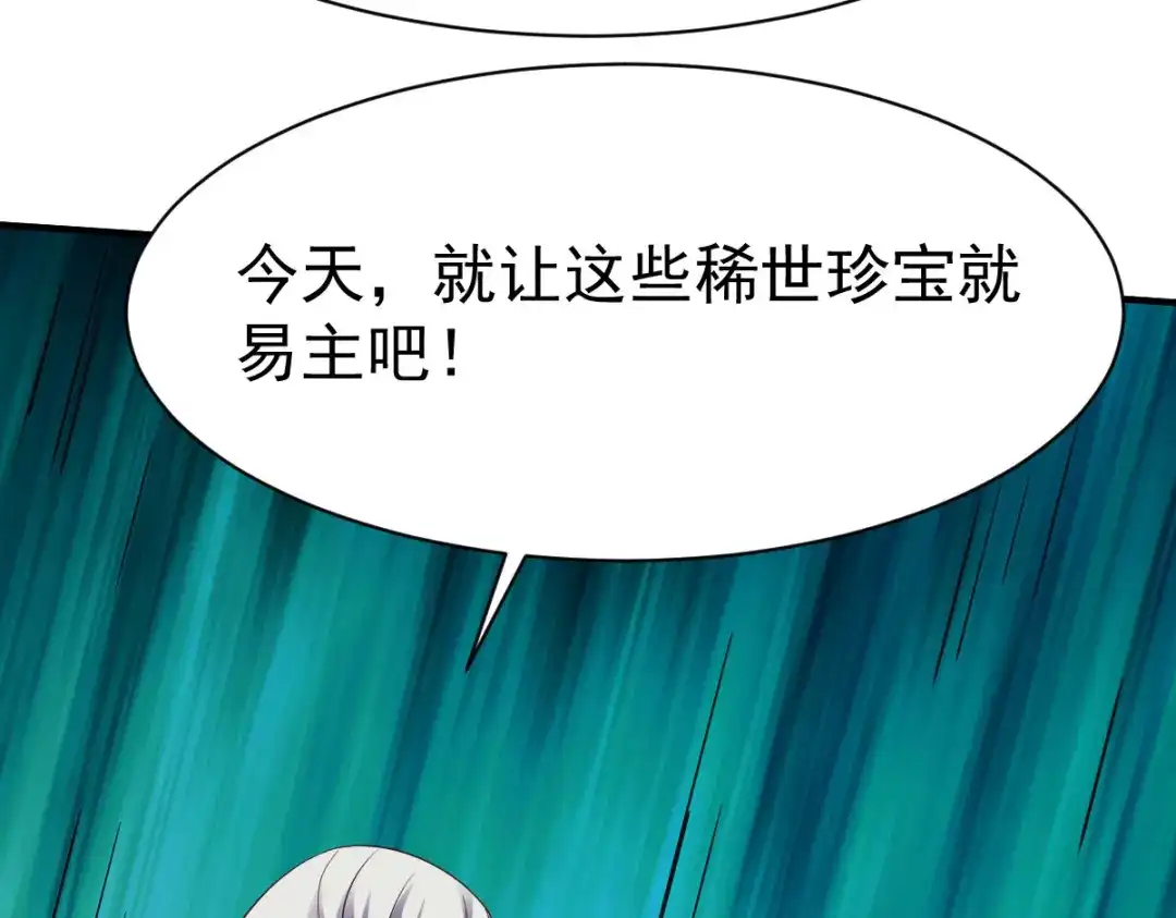 《战鼎》第217话 第36页