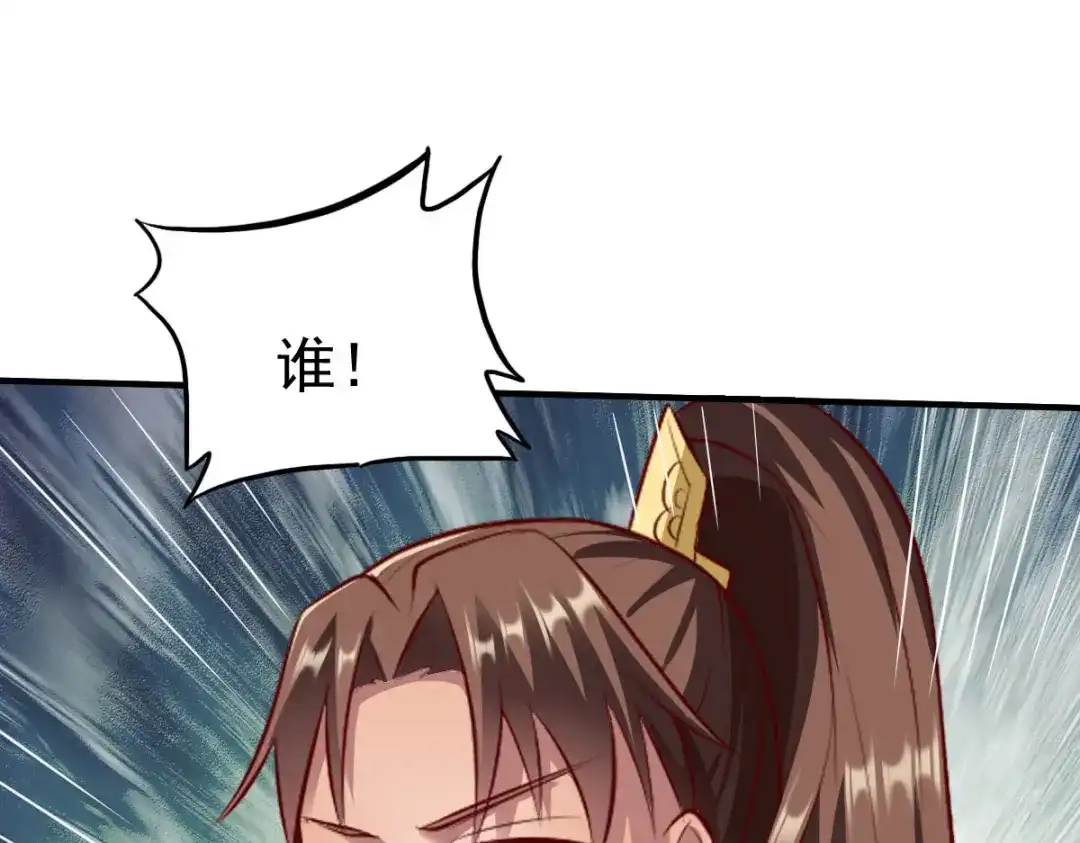 《战鼎》第217话 第42页