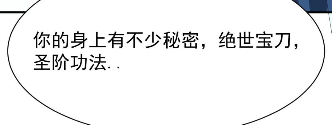 《战鼎》第217话 第35页