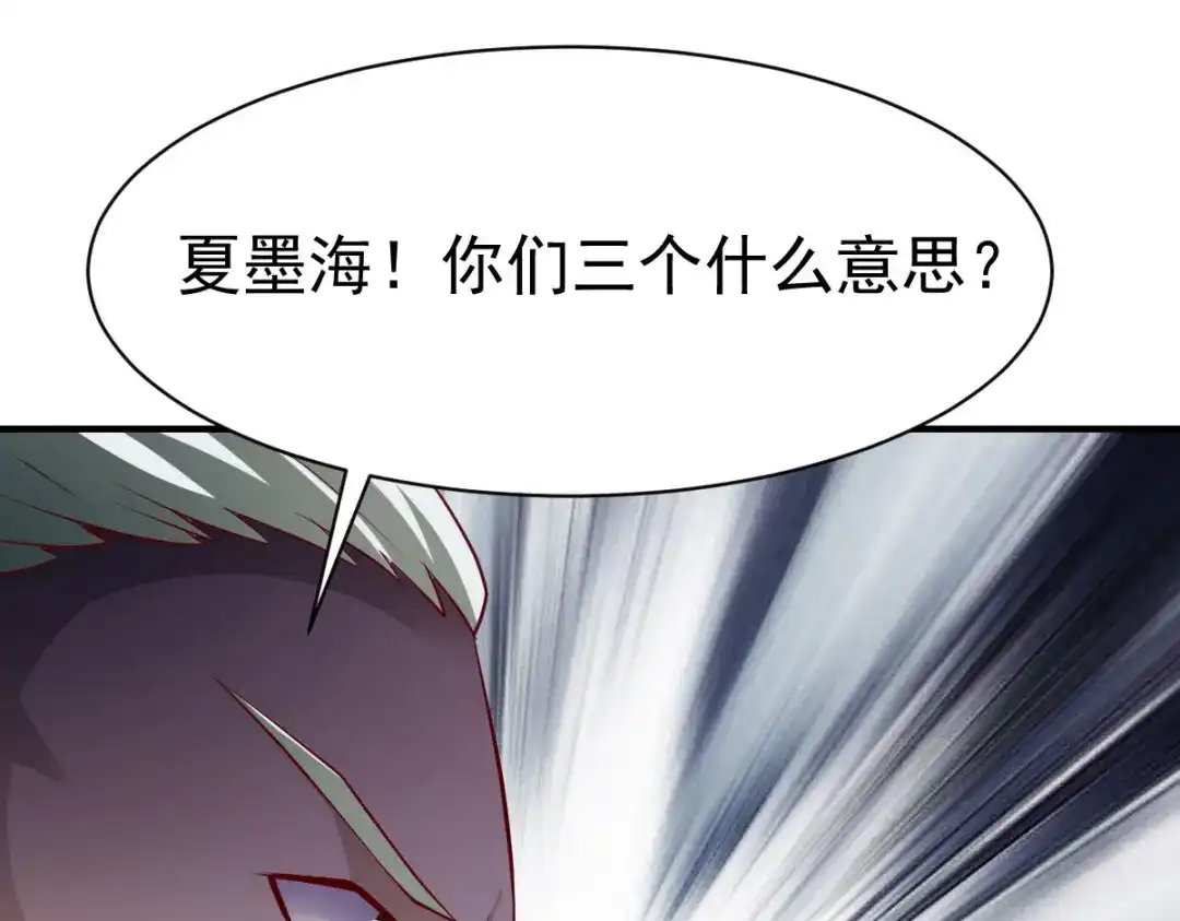 《战鼎》第217话 第49页