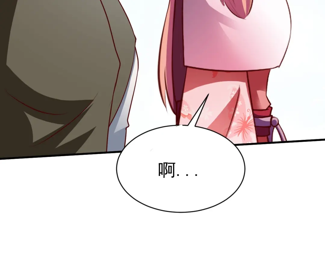 《战鼎》第217话 第19页