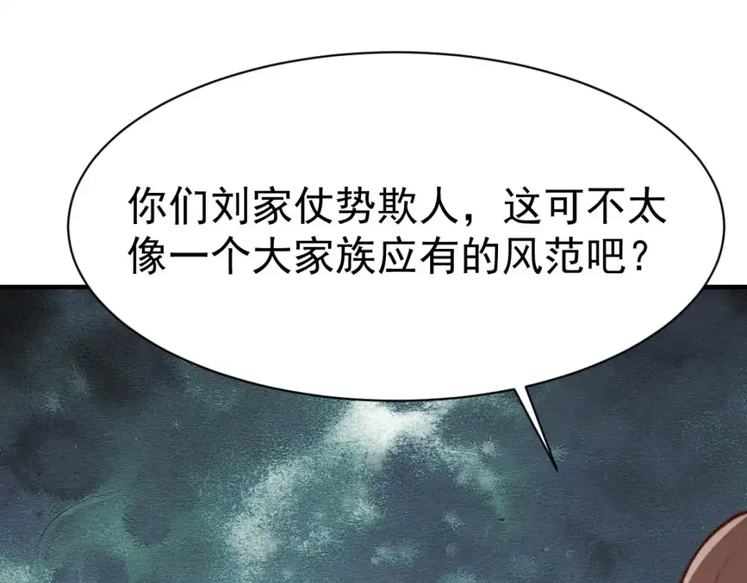 《战鼎》第217话 第28页