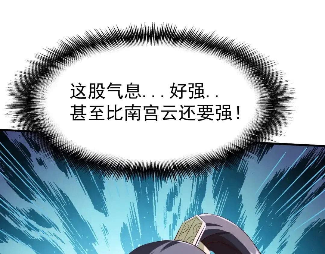 《战鼎》第217话 第6页