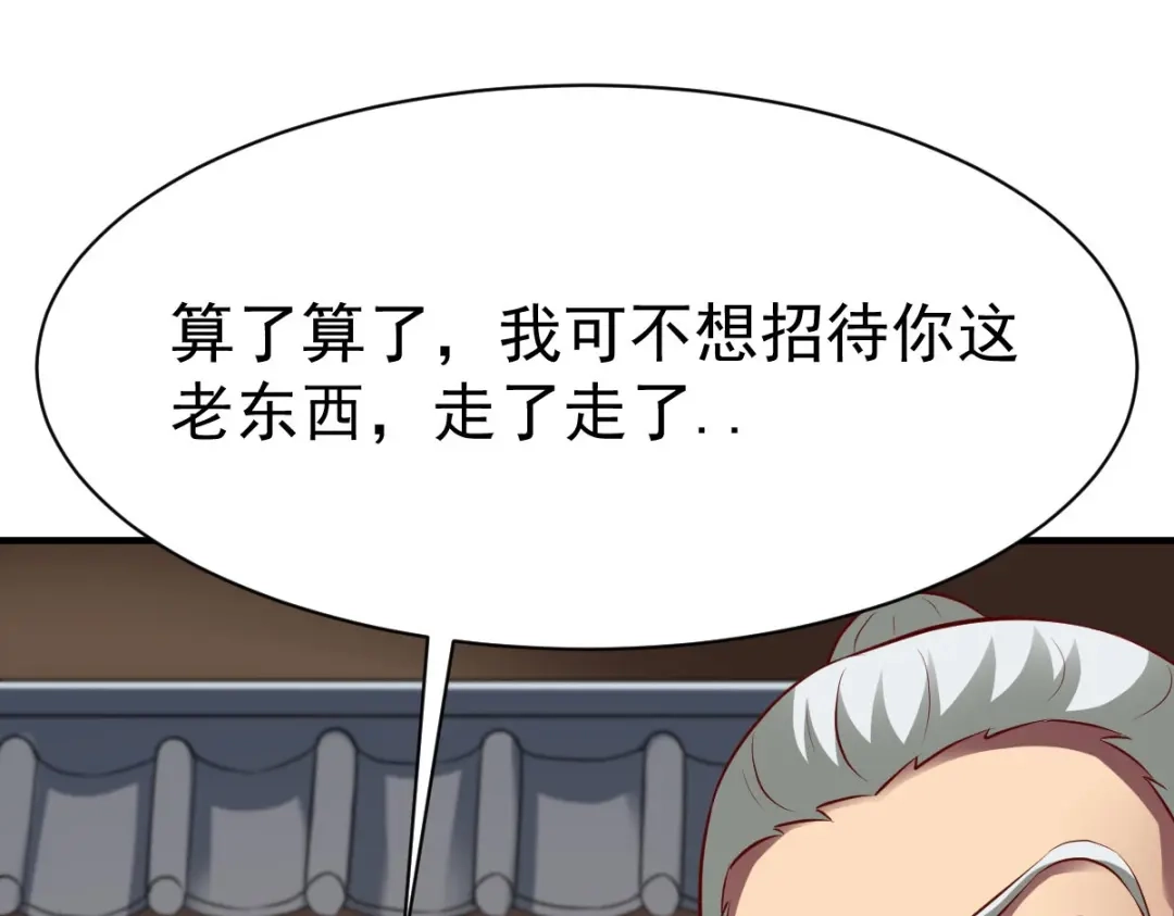 《战鼎》第217话 第58页