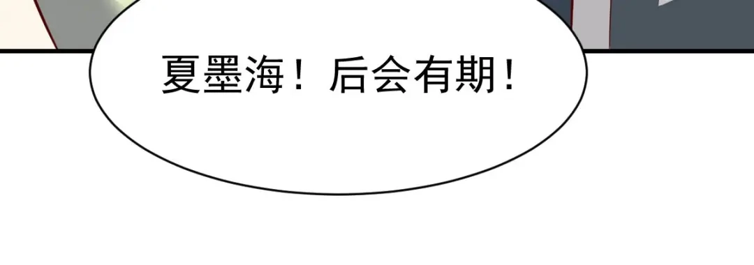 《战鼎》第217话 第61页