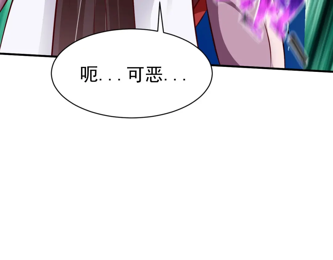 《战鼎》第217话 第40页