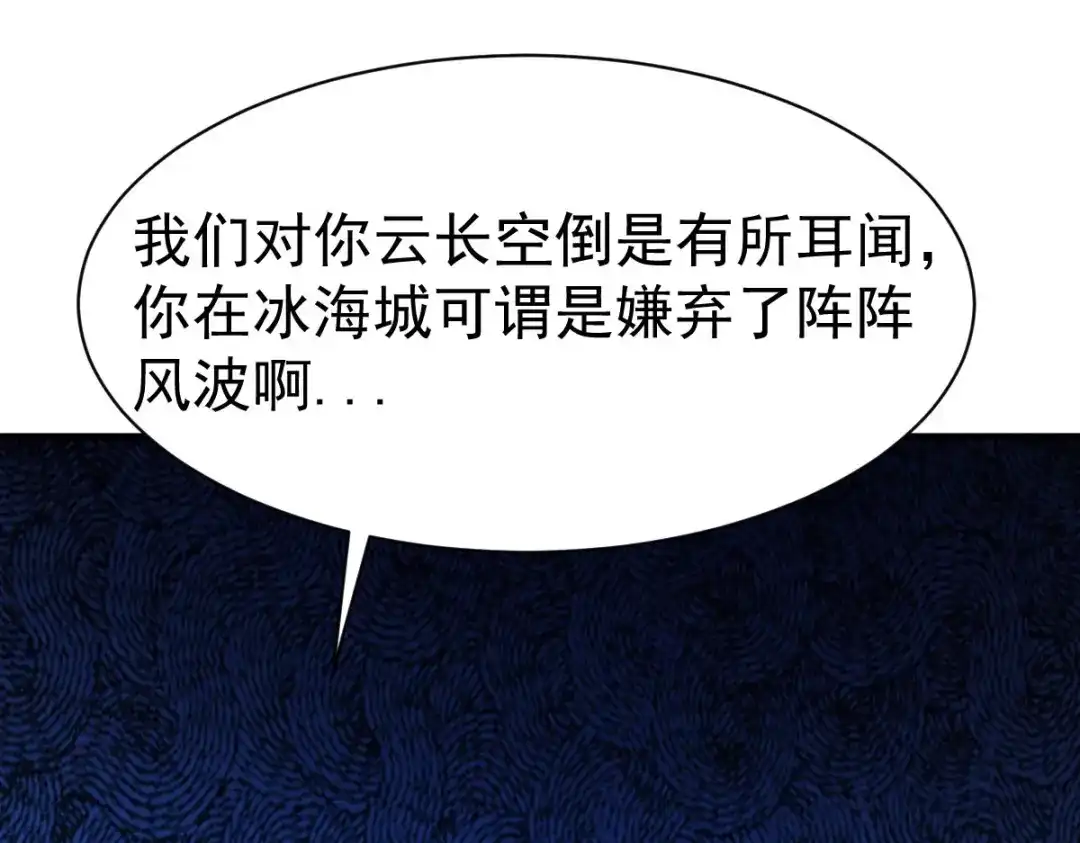《战鼎》第217话 第32页