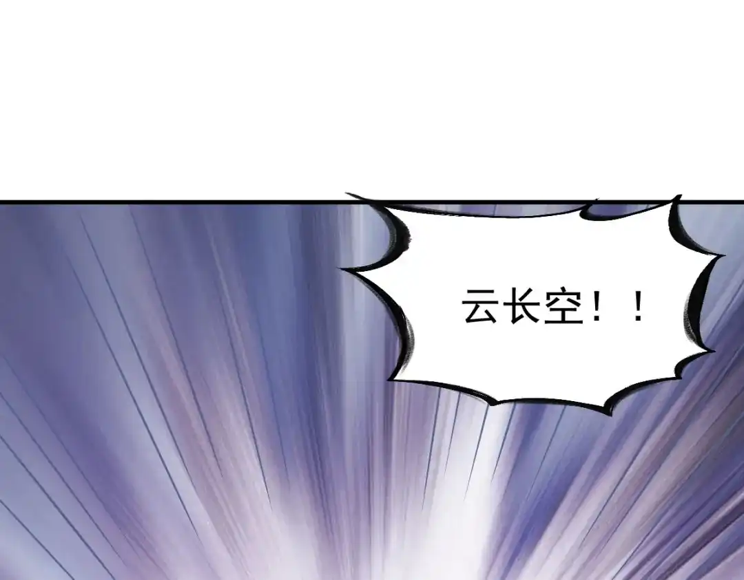 《战鼎》第218话 第29页