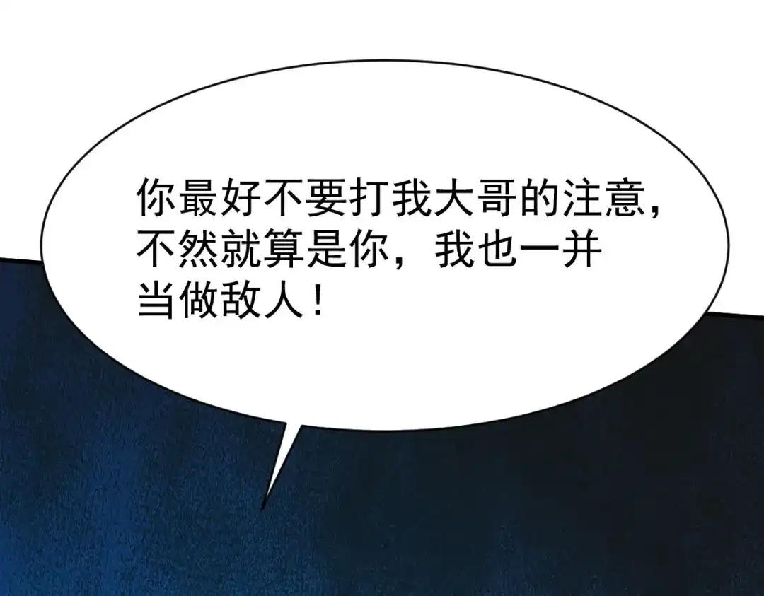 《战鼎》第218话 第47页