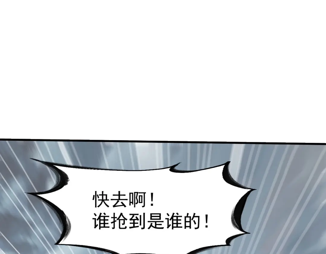 《战鼎》第218话 第18页
